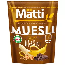 Мюсли Matti Банан и шоколад 250 гр
