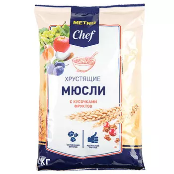 Мюсли Metro Chef хрустящие с кусочками фруктов 1 кг