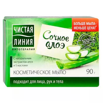Мыло косметическое Чистая линия сочное алоэ 90 гр