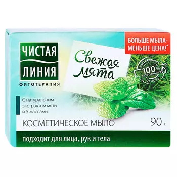 Мыло косметическое Чистая линия свежая мята 90 гр