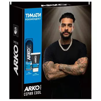 Набор Arko Men Cool Пена для бритья 200 мл + Крем для бритья 50 мл