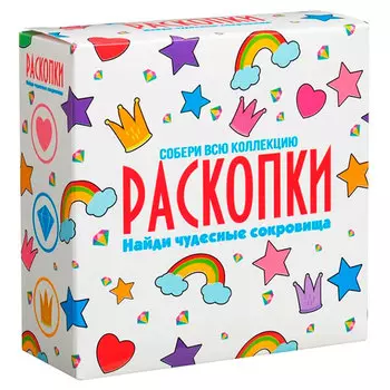 Набор для проведения раскопок Чудесные сокровища