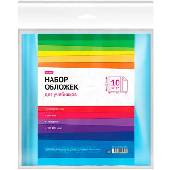 Набор обложек ArtSpace прозрачные для дневников и тетрадей 21х38 см 10 шт