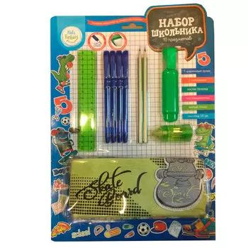 Набор школьника Kid"s Fantasy