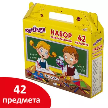 Набор школьных принадлежностей в подарочной коробке Юнландия "Набор Первокласника" 42 предмета