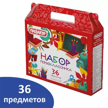 Набор школьных принадлежностей в подарочной коробке Пифагор "Набор Первокласника" 36 предметов