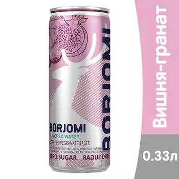 Напиток Боржоми со вкусом вишни и граната 0,33 литра, газ, ж/б, 12 шт. в уп.