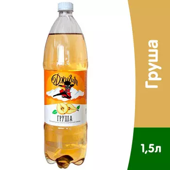 Напиток Джигит Груша 1,5 литра, газ, пэт, 6 шт. в уп.