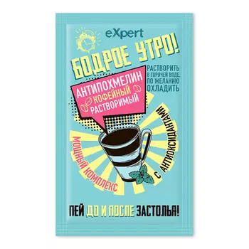 Напиток eXpert Кофейный Антипохмелин 22 гр 10 шт. в уп.