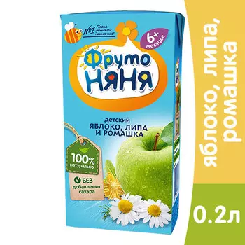 Напиток ФрутоНяня яблоко-ромашка-липа 0.2 литра, 27 шт. в уп.