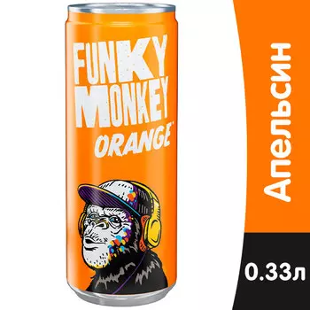 Напиток Funky monkey Orange 0,33 литра, сильногазированный, ж/б, 12 шт. в уп.