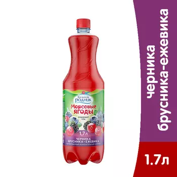 Напиток Калинов Родник Морсовые ягоды черника/брусника/ежевика 1.7 литра, пэт, 6 шт. в уп.