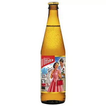 Напиток Родные огоньки 0.45 литра, газ, стекло, 20 шт. в уп.