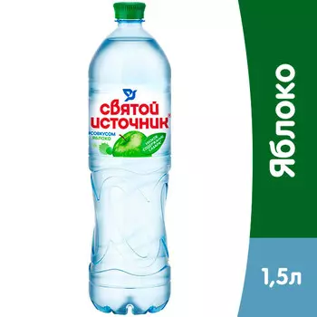 Напиток Святой Источник со вкусом яблока 1,5 литра, без газа, пэт, 6 шт. в уп.