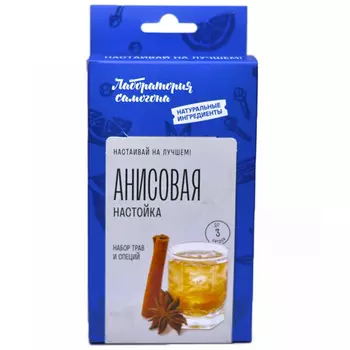 Настойка Анисовая набор трав и специй Лаборатория Самогона 14 гр.