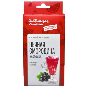 Настойка Пьяная смородина набор трав и специй Лаборатория Самогона 73 гр.