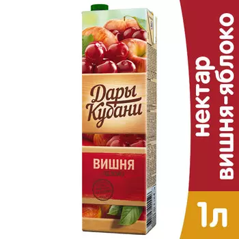 Нектар Дары Кубани вишня-яблоко 1 литр, 12 шт. в уп.