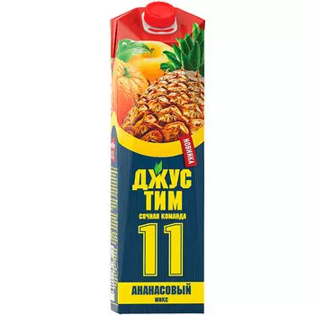 Нектар Джустим Ананасовый микс 1 литр, 12 шт. в уп.