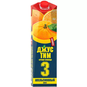 Нектар Джустим Апельсиновый микс 1 литр, 12 шт. в уп.