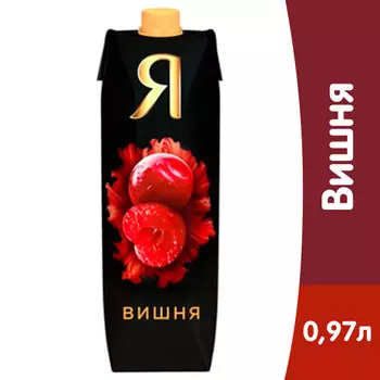 Нектар Я Вишня осветлённая 0,97 литра