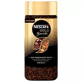 Кофе Nescafe / Нескафе Gold Barista растворимый 85 гр