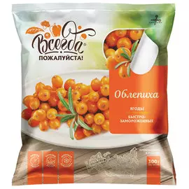 Облепиха Всегда пожалуйста замороженная 300 гр