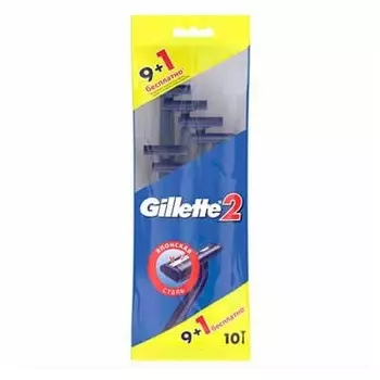 Одноразовые станки Gillette 2 10 шт.