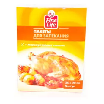 Пакеты для запекания Fine Life 5шт 35x38см (2шт)