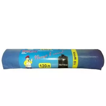 Пакеты мусорные Марвик 120 л. (10шт.)