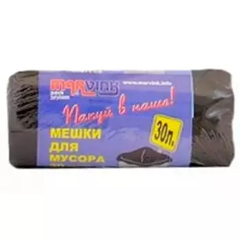 Пакеты мусорные Марвик 30л.(30шт)