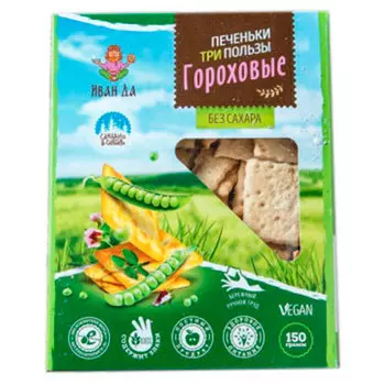 Печенье гороховое цельнозерновое (Ферма Балашов Д.) 150 гр