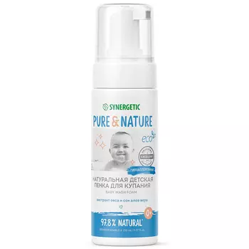 Пенка детская Synergetic для купания 0+ 150 мл