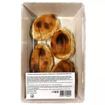 Пирожки Русско итальянские Авеллино Джекс замороженные 4 шт 200 гр