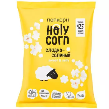 Попкорн Holy Corn сладко-солёный 30 гр