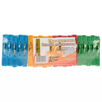 Прищепки бельевые Домашний сундук пластиковые 20 шт