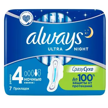 Прокладки Always ultra night 7шт