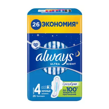 Прокладки Always Ultra Night размер 4 капель 6 26 шт