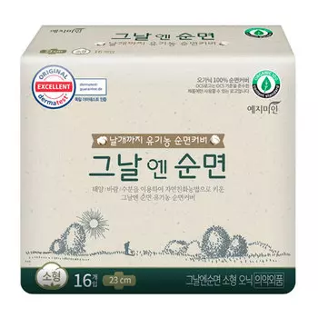 Прокладки Yejimiin Cotton Small хлопковые органические 16 шт