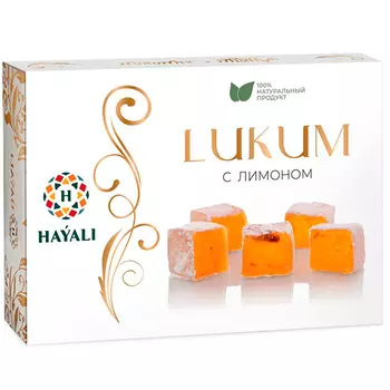 Рахат-лукум HAYALI с лимоном 250 гр