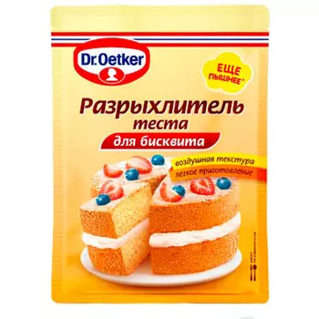 Разрыхлитель теста Dr.Oetker для бисквита 25 гр