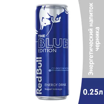 Ред Булл Blue Edition 0,25л (24шт)