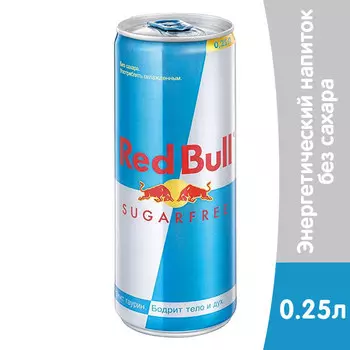 Энергетический напиток Red Bull / Ред Булл без сахара 0,25 литра, ж/б, 24 шт. в уп.