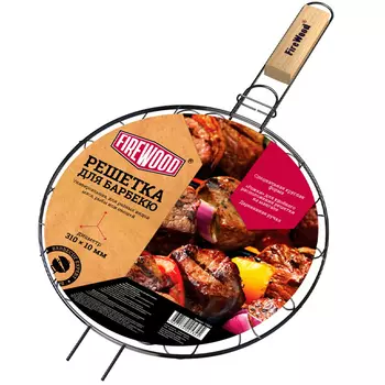 Решетка для барбекю Firewood 2024 круглая стальная с деревянной ручкой 31 х 31 х 1 см