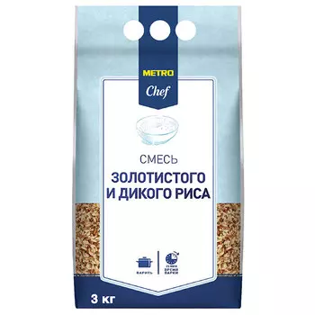Рис Metro Chef смесь золотистого и дикого 3 кг