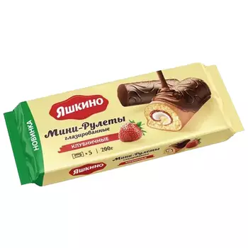 Рулет-мини Яшкино клубничный глазированный 200 гр