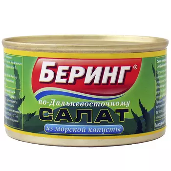 Салат Беринг по-дальневосточному из морской капусты ж/б 220 гр