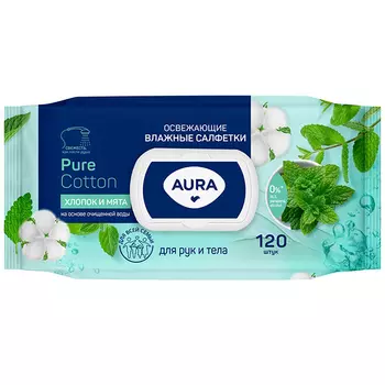 Салфетки Aura хлопок и мята освежающие с клапаном 120 шт