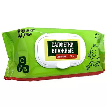 Салфетки влажные Домашний сундук детские с клапаном 72 шт