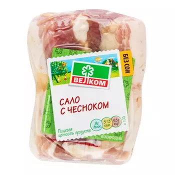 Сало Велком с чесноком 350-600гр
