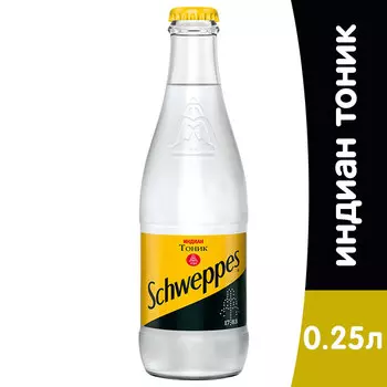 Schweppes / Швепс Indian Tonic 0.25 литра, стекло, 12 шт. в уп.
